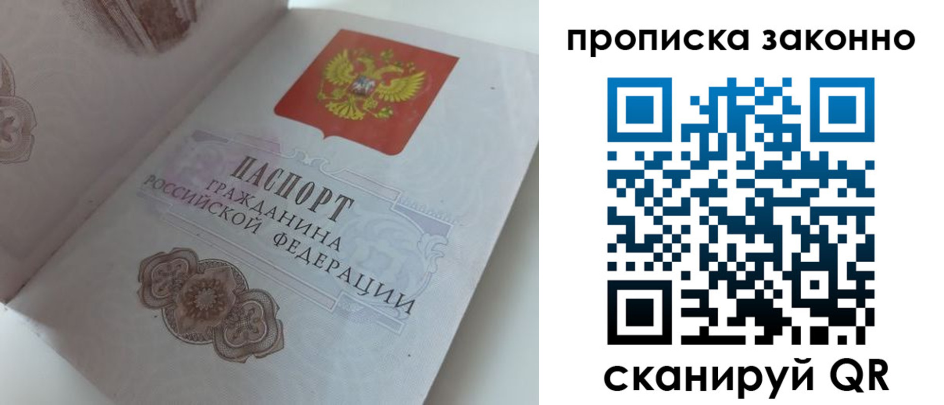 временная регистрация адрес в Новоаннинском