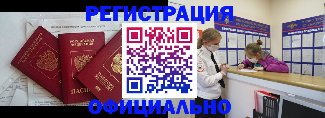 прописка от собственника в Новоаннинском