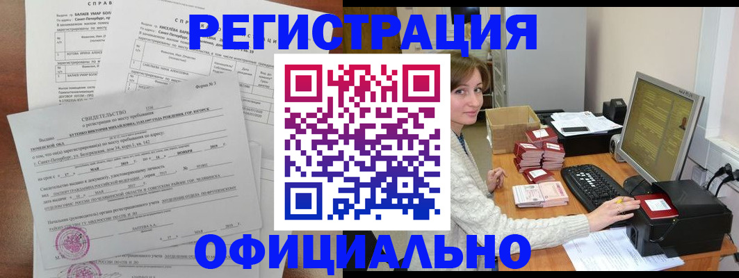 прописка от собственника в Новоаннинском