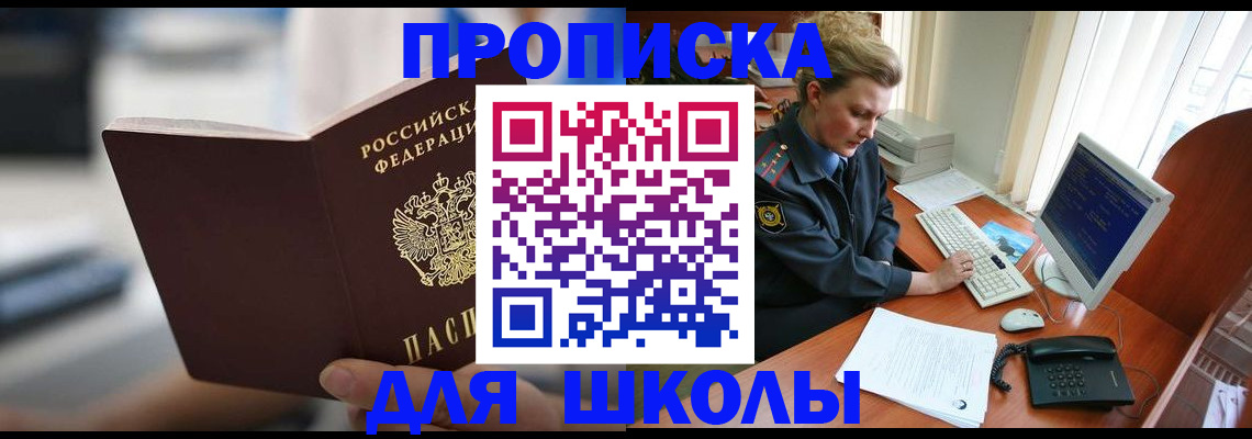 временная регистрация надежно в Новоаннинском