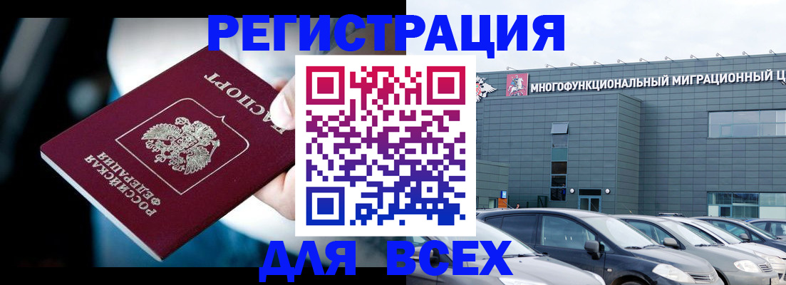 временная регистрация в Новоаннинском