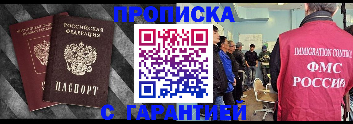временная регистрация недорого в Новоаннинском
