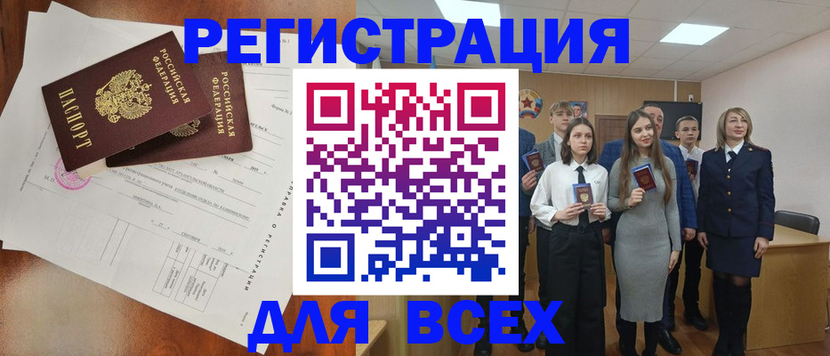 временная регистрация поиск в Новоаннинском