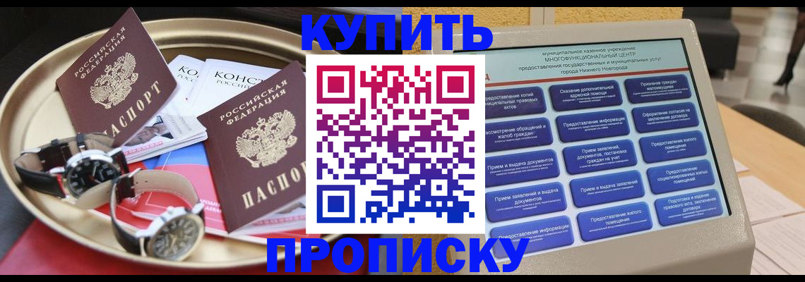 временная регистрация госуслуги в Новоаннинском